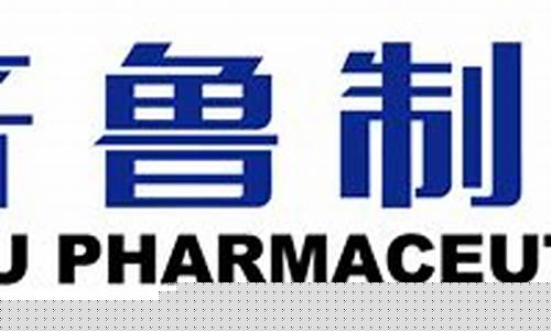 齐鲁制药股票600329(齐鲁制药股票是什么名字)_https://www.brunchezvous.com_旅游景点_第1张