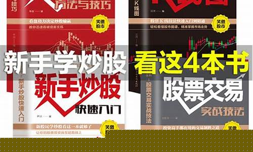 零基础学股票-从入门到高级(零基础学股票投资从入门到精通)_https://www.brunchezvous.com_旅游景点_第1张