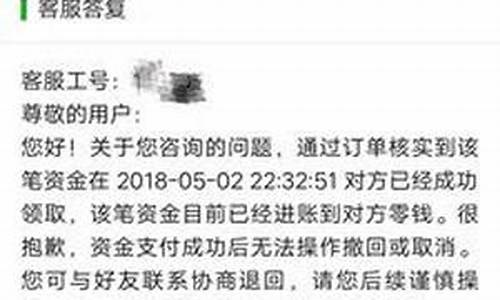 被诈骗转账的钱能否找回来(被诈骗转账的钱能否找回来需要多长时间)_https://www.brunchezvous.com_自由行_第1张