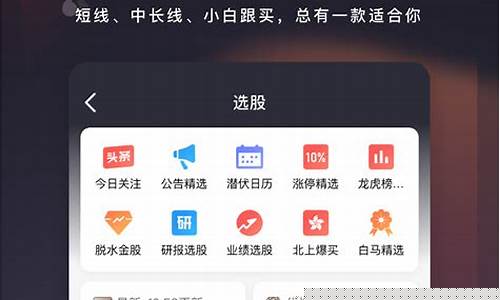 选股宝app官网下载(选股宝官方下载)_https://www.brunchezvous.com_自驾游_第1张