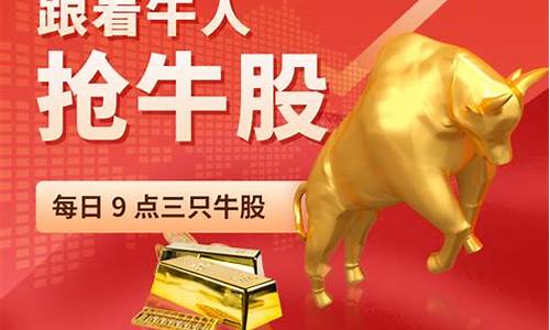 领取牛股(散户领取牛股)_https://www.brunchezvous.com_自由行_第1张