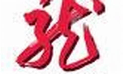 龙头股份公司简介概况(龙头股份有限公司介绍)_https://www.brunchezvous.com_自由行_第1张