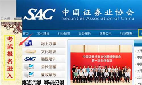 中国证券业协会官网报名入口(中国证券业协会官网报名入口2023)_https://www.brunchezvous.com_自驾游_第1张