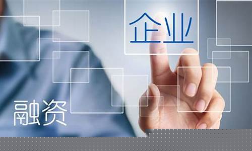 融资渠道和融资方式(融资渠道和融资方式的关系)_https://www.brunchezvous.com_自驾游_第1张