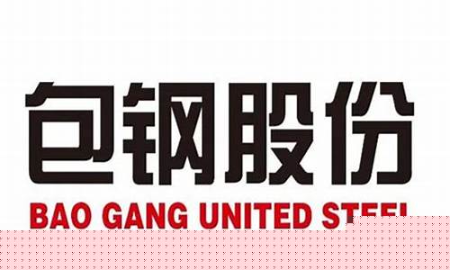 包钢股份重组方案通过(2021年包钢股份重组)_https://www.brunchezvous.com_自驾游_第1张