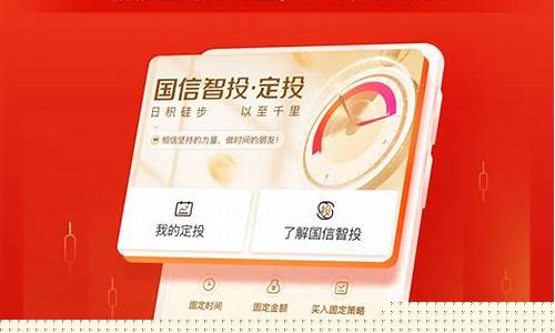 国信证券app叫什么(国信证券app下载安装)_https://www.brunchezvous.com_自由行_第1张
