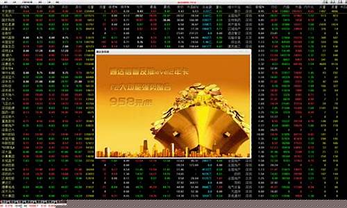 通达信官方电脑免费版(通达信免费版本)_https://www.brunchezvous.com_自由行_第1张