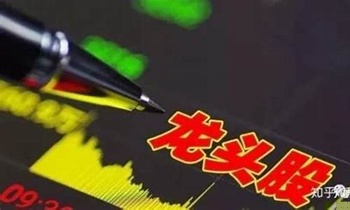 行业龙头股怎么选(怎么选择行业龙头股)_https://www.brunchezvous.com_旅游景点_第1张