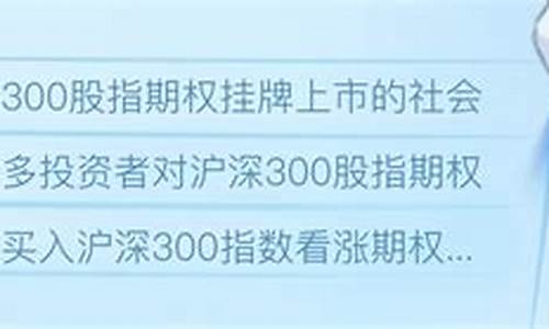卖出一手沪深300期权保证金(沪深300etf期权保证金)_https://www.brunchezvous.com_旅游攻略_第1张