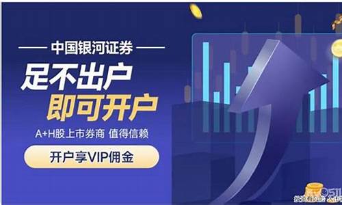 线上股票开户证券公司哪家好(网上开股票帐户哪家证券公司比较好)_https://www.brunchezvous.com_旅游景点_第1张