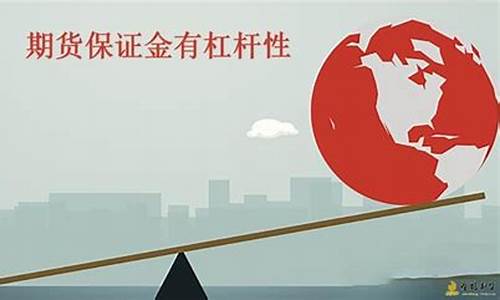 期货 保证金制度(期货 保证金制度对冲国家)_https://www.brunchezvous.com_自驾游_第1张