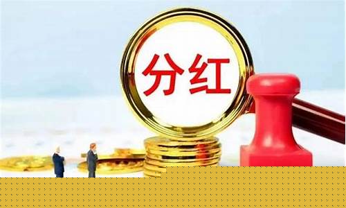 次新股分红后会跌吗(新股分红前跌是什么情况)_https://www.brunchezvous.com_旅游景点_第1张