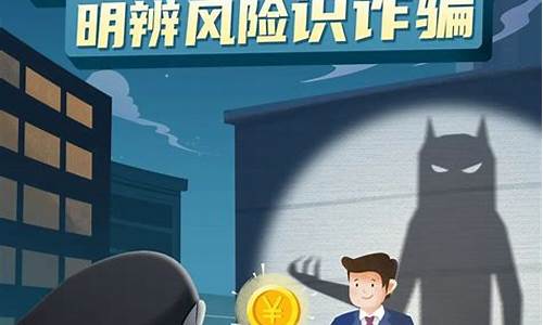 证券诈骗怎么把资金搞回(证券诈骗套路)_https://www.brunchezvous.com_旅游景点_第1张