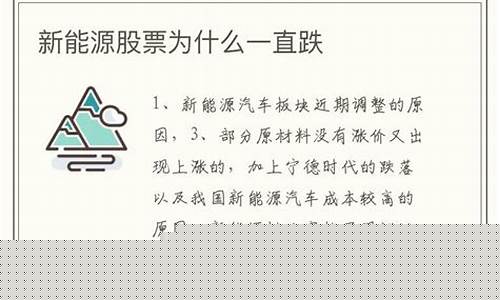 能源股为什么一直跌(能源股为什么不受待见)_https://www.brunchezvous.com_旅游景点_第1张