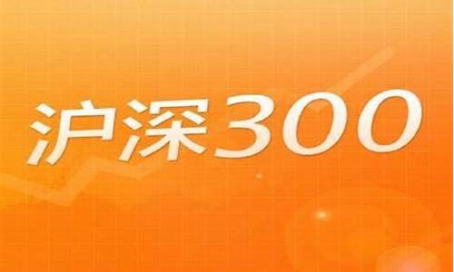 沪深300指数基金怎么买在低估(沪深300股票指数基金怎么买)_https://www.brunchezvous.com_旅游攻略_第1张