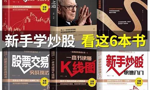 正版从零开始学炒股(从零开始学炒股 大全免费阅读)_https://www.brunchezvous.com_自由行_第1张