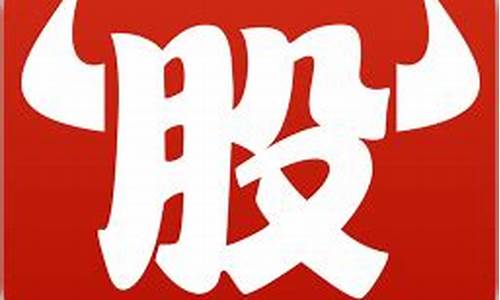 牛股王股票下载新版(牛股王怎么玩)_https://www.brunchezvous.com_旅游攻略_第1张