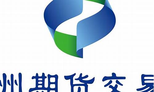 广州期货评级(广州期货)_https://www.brunchezvous.com_旅游攻略_第1张
