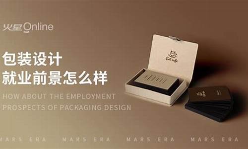 包装材料前景怎么样(包装材料发展前景)_https://www.brunchezvous.com_自驾游_第1张