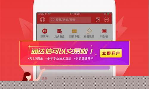通达信软件手机版下载官网安卓(通达信最新手机版3.26下载)_https://www.brunchezvous.com_自由行_第1张