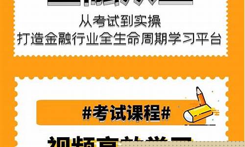 期货从业考试培训班(期货从业资格考试培训班)_https://www.brunchezvous.com_旅游攻略_第1张
