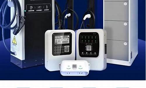 如何做充电桩生意(做充电桩生意可以吗现在)_https://www.brunchezvous.com_自由行_第1张