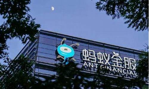蚂蚁金服概念股有哪些股票(蚂蚁金服概念股是什么意思)_https://www.brunchezvous.com_自由行_第1张