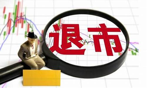 创业板三年亏损一定退市吗(创业板上市公司三年亏损什么时候退市)_https://www.brunchezvous.com_旅游景点_第1张