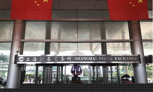 证券交易所(证券交易所有哪几个)_https://www.brunchezvous.com_旅游景点_第1张