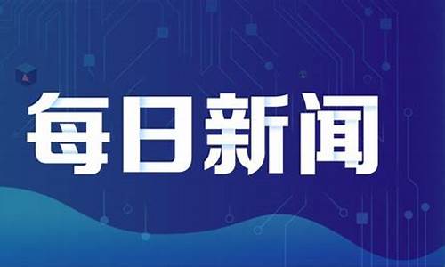股市财经早报(财经网股市)_https://www.brunchezvous.com_旅游攻略_第1张