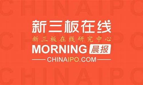 新三板在线查询(新三板查询网站)_https://www.brunchezvous.com_自驾游_第1张