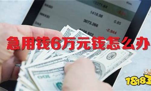 缺5000元急用怎么办(缺2000块钱怎么办)_https://www.brunchezvous.com_旅游攻略_第1张