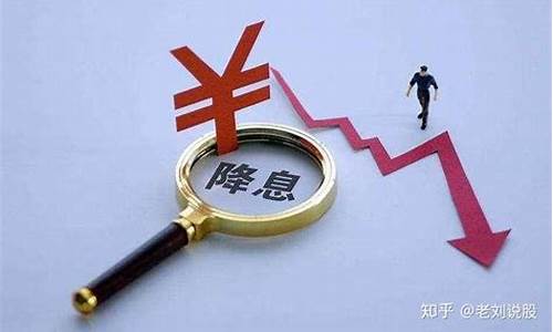 贷款降息(银行贷款降息)_https://www.brunchezvous.com_旅游攻略_第1张