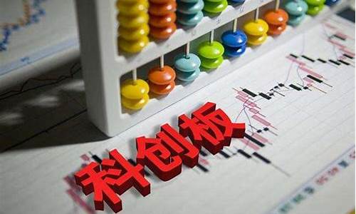 中签科创板股票赚多少(中签科创板能涨多少倍)_https://www.brunchezvous.com_旅游攻略_第1张