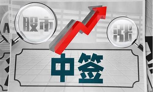 科创板中签后什么时候上市交易(科创板中签的股什么时候交易)_https://www.brunchezvous.com_旅游景点_第1张