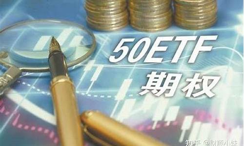 期权手续费怎么收取300ETF(期权收费标准)_自由行_第1张_自驾旅游网 期权手续费怎么收取300ETF(期权收费标准)_https://www.brunchezvous.com_自由行_第1张