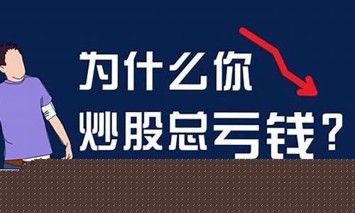 炒股不亏钱的唯一铁律(就是退出市场)_https://www.brunchezvous.com_旅游攻略_第1张