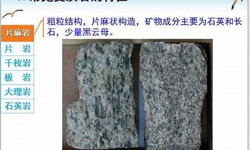 变质岩的工程地质性质(变质岩地质作用)_https://www.brunchezvous.com_旅游攻略_第1张