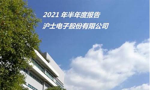 沪电股份2021目标价(沪电股份2021目标价格是多少)_https://www.brunchezvous.com_自由行_第1张