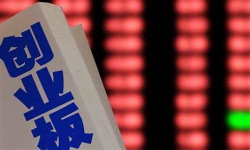 为什么创业板我买不了(创业板为什么买不进去)_https://www.brunchezvous.com_旅游景点_第1张