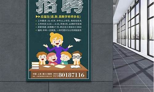 教师招聘的年龄要求(教师招聘年龄条件)_https://www.brunchezvous.com_旅游攻略_第1张