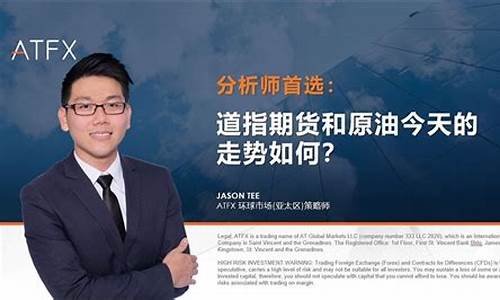 今天道指期货(今日道指期货走势)_https://www.brunchezvous.com_旅游攻略_第1张