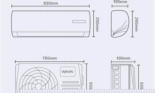 1.5匹空调挂机尺寸(1.5匹空调内挂机尺寸)_旅游攻略_第1张_自驾旅游网 1.5匹空调挂机尺寸(1.5匹空调内挂机尺寸)_https://www.brunchezvous.com_旅游攻略_第1张