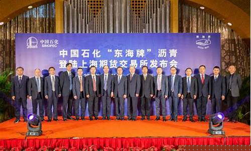 东海沥青期货(东海沥青价格)_https://www.brunchezvous.com_旅游攻略_第1张