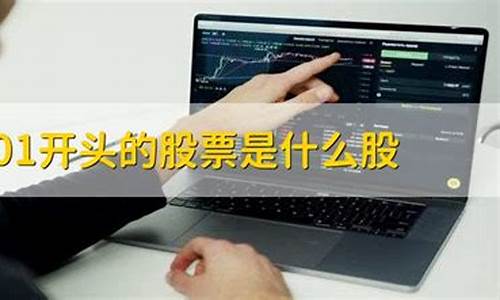 301开头的股票是哪个板(301开头的股票是什么板)_自驾游_第1张_自驾旅游网 301开头的股票是哪个板(301开头的股票是什么板)_https://www.brunchezvous.com_自驾游_第1张