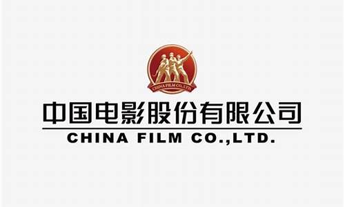 中国电影股份有限公司(中国电影股份有限公司北京电影发行分公司)_https://www.brunchezvous.com_旅游攻略_第1张