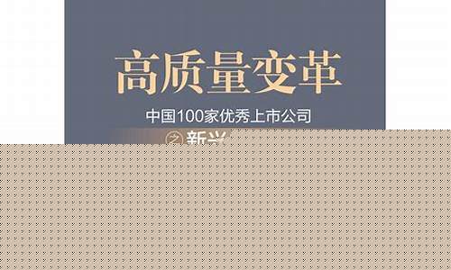 100家优秀上市公司(2021年十大优质上市公司)_https://www.brunchezvous.com_自由行_第1张