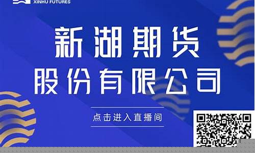 期货乐意点直播间(期货交流直播间)_https://www.brunchezvous.com_旅游景点_第1张