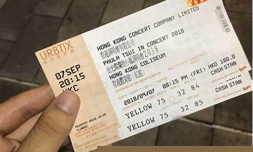 演唱会的门票价格(演唱会的门票价格是多少)_https://www.brunchezvous.com_旅游攻略_第1张