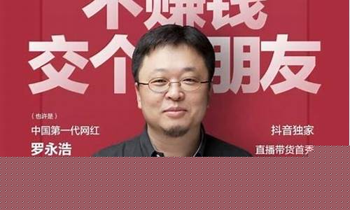 罗永浩第一财经直播回放(罗永浩第一天直播)_https://www.brunchezvous.com_旅游攻略_第1张